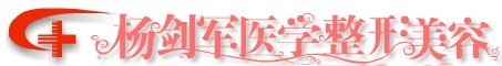 乐山天姿医疗美容诊所-医院LOGO