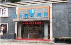 南京润天医疗美容门诊部-医院LOGO