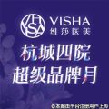 杭州维莎嘉美医疗美容诊所-医院LOGO