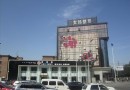 呼和浩特周红玲医疗美容诊所-医院LOGO