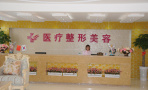 绍兴华美整形美容门诊部-医院LOGO