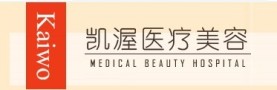 上海凯渥医疗美容门诊部-医院LOGO