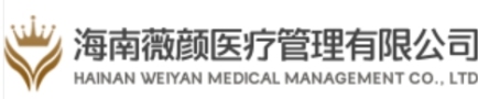 海口薇颜医疗美容门诊部-医院LOGO