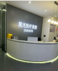 淮安肌光医疗美容诊所-医院LOGO