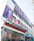 临沂市卫康医院医疗美容科-医院LOGO