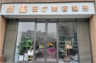 唐山颜月集医疗美容诊所-医院LOGO