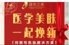 乌鲁木齐疆来之美医疗美容门诊部-医院LOGO