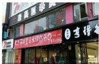 贵阳康美医疗美容诊所-医院LOGO