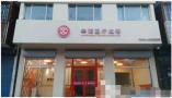 唐山华阳医疗美容门诊部-医院LOGO