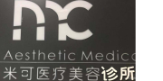 深圳米可医疗美容诊所-医院LOGO