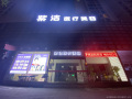 天津紫洁医疗美容门诊部-医院LOGO