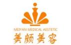 深圳美颜医疗美容门诊部-医院LOGO