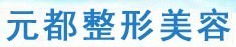 北医整形美容外科门诊部-医院LOGO