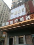 株洲乔雅医疗美容门诊部-医院LOGO