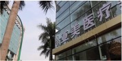 佛山亚美医疗美容门诊部-医院LOGO