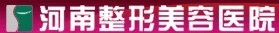 河南省职业病医院医疗美容科-医院LOGO