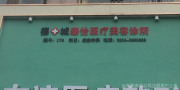 德州凯琳医疗美容诊所-医院LOGO