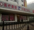 北京仁雁医疗美容门诊部-医院LOGO