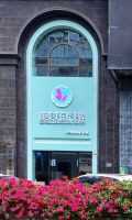 深圳康泰美医疗美容诊所-医院LOGO