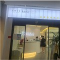 怀化欧阳美业医疗美容诊所-医院LOGO