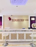 深圳雅涵医疗美容门诊部-医院LOGO