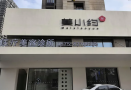 绍兴美小约医疗美容诊所-医院LOGO