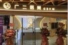 广州雅美医疗美容门诊部-医院LOGO