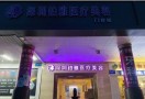 深圳铂雅医疗美容门诊部-医院LOGO