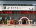 武汉丽臻医疗美容门诊部-医院LOGO
