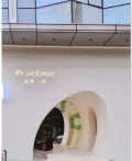 福州菠萝一美医疗美容诊所-医院LOGO
