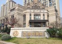苏州壹秒医疗美容门诊部-医院LOGO