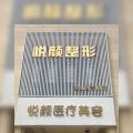 天津悦颜医疗美容门诊部-医院LOGO
