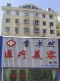新乡卓然医疗美容诊所-医院LOGO