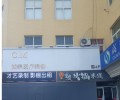 淄博诚美医疗美容诊所-医院LOGO