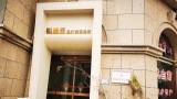 桐乡桐颜汇医疗美容诊所-医院LOGO