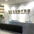 淮安艺后医疗美容门诊部-医院LOGO