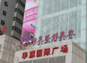 西安华旗唯美医疗美容门诊部-医院LOGO