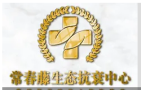 兰州常春藤医疗美容诊所-医院LOGO