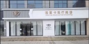九江婕熹卡医疗美容门诊部-医院LOGO