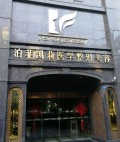 临夏爱汇美医学美容门诊部-医院LOGO