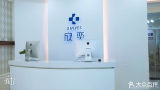 成都嘉氏堂欣奕医疗美容诊所-医院LOGO