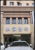 保定驭容医疗美容诊所-医院LOGO