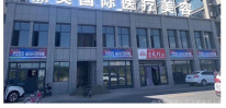 塔城熹美医疗美容门诊部-医院LOGO