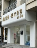 南昌黛妍医疗美容诊所-医院LOGO