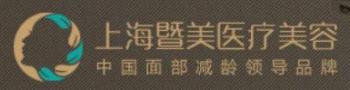 上海暨美医疗美容医院-医院LOGO