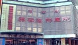 沈阳美丽城美容医院-医院LOGO