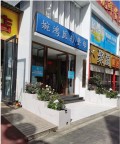 昆明婉鸿医疗美容诊所-医院LOGO