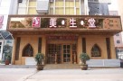 石家庄美生堂医疗美容诊所-医院LOGO