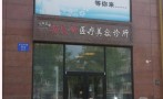 沈阳杨庆峰医疗美容诊所-医院LOGO