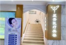 深圳星秀医疗美容门诊部-医院LOGO